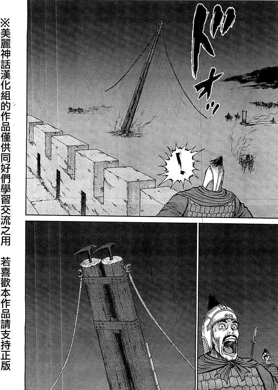 《达人列传》第24回 第26页