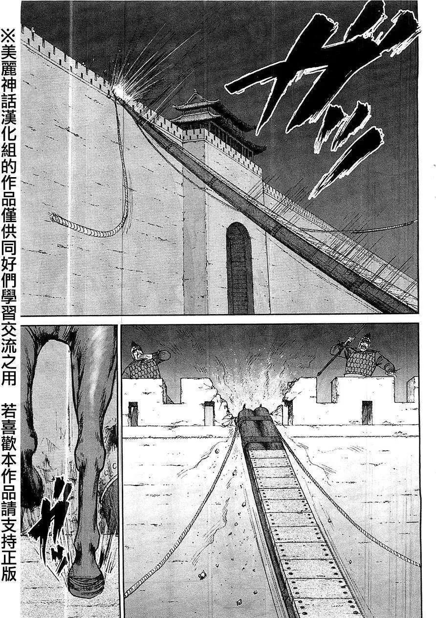 《达人列传》第24回 第27页