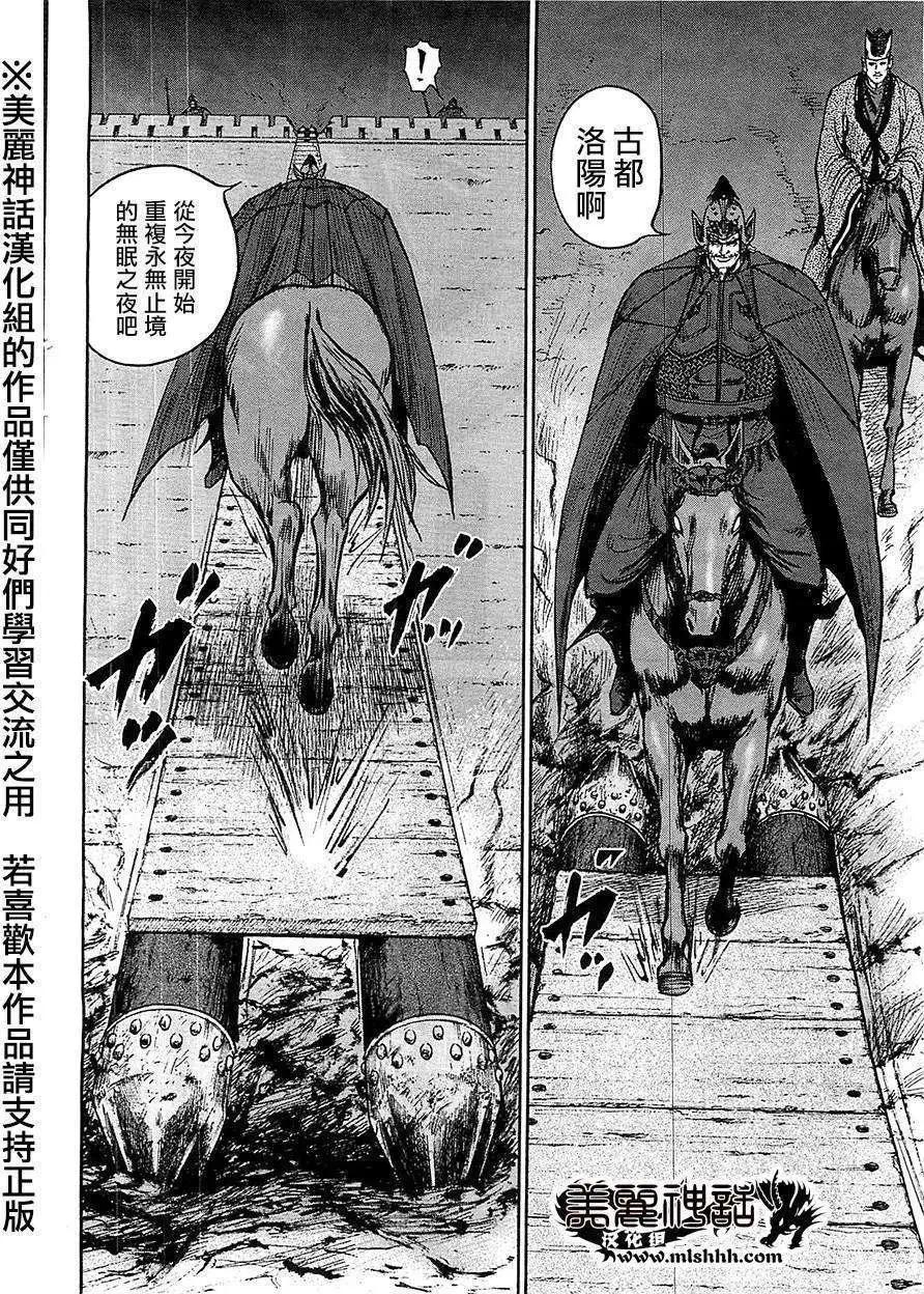 《达人列传》第24回 第28页
