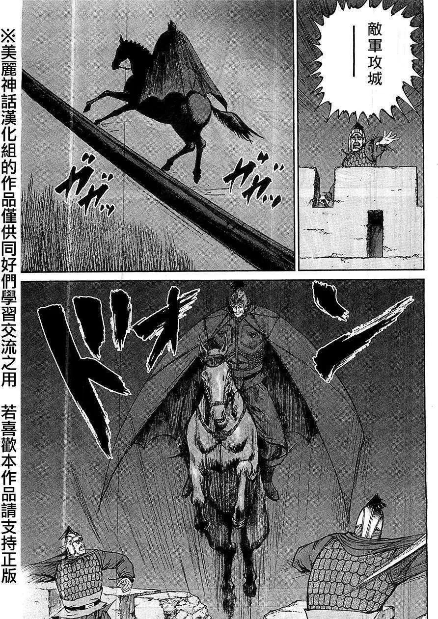 《达人列传》第24回 第29页