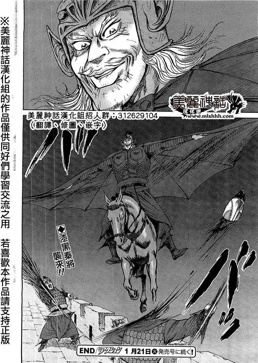 《达人列传》第24回 第30页