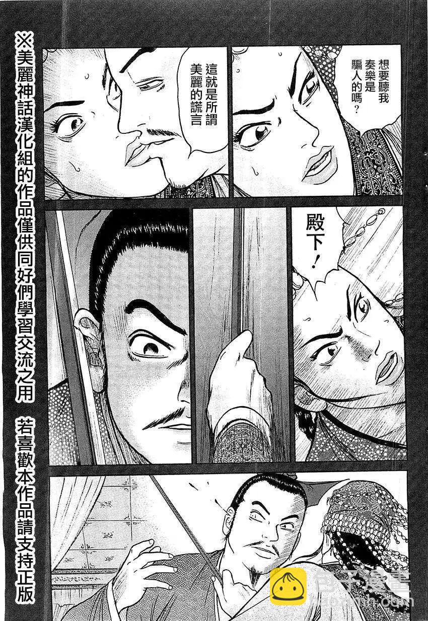 《达人列传》第23回 第17页