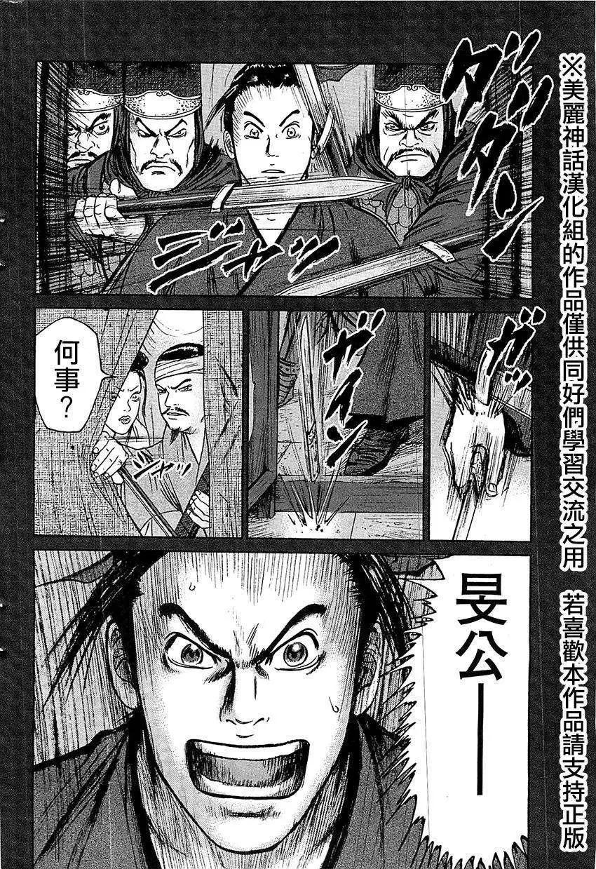 《达人列传》第23回 第22页
