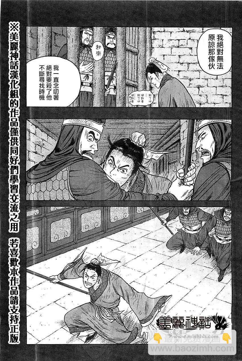 《达人列传》第23回 第27页