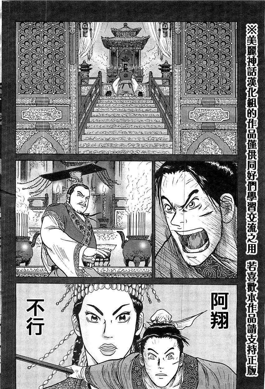 《达人列传》第23回 第28页