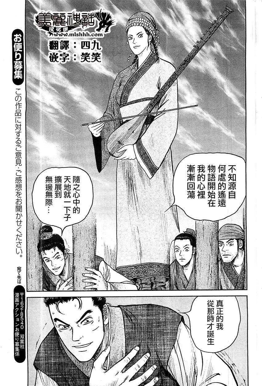 《达人列传》第23回 第9页