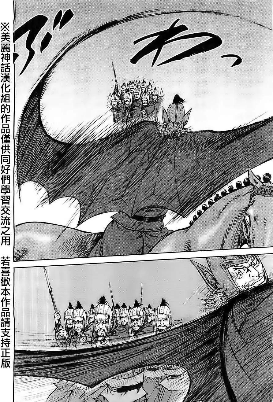《达人列传》第25回 第10页