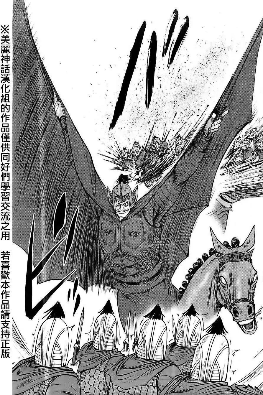《达人列传》第25回 第11页