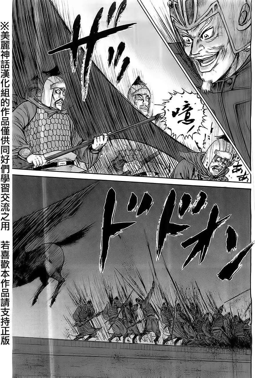 《达人列传》第25回 第13页