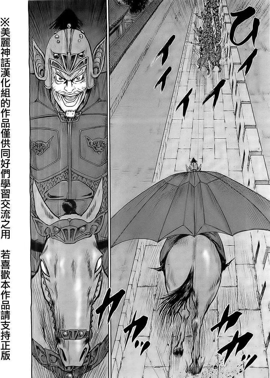 《达人列传》第25回 第16页