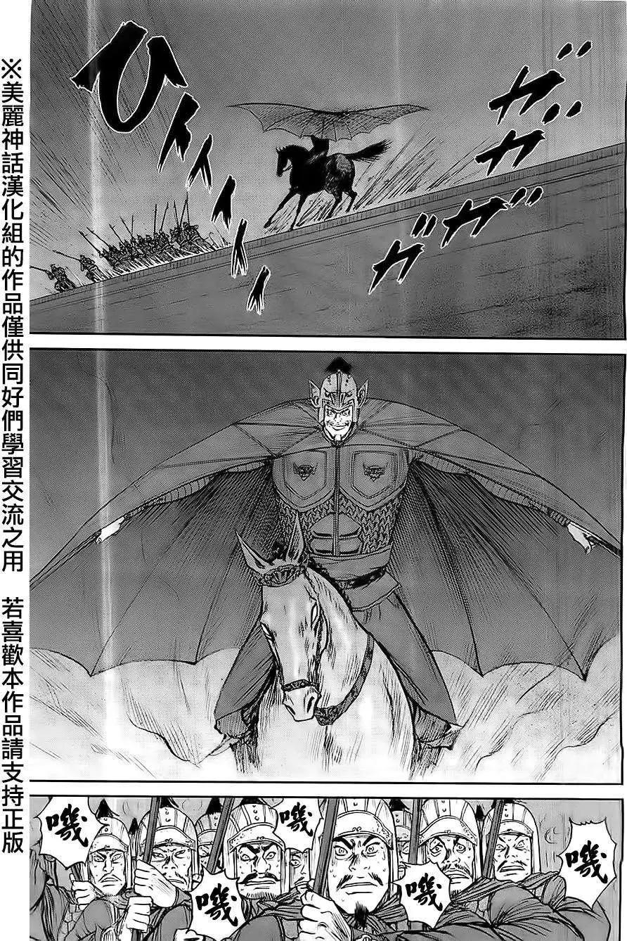 《达人列传》第25回 第17页
