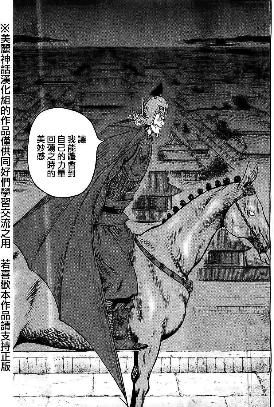 《达人列传》第25回 第19页