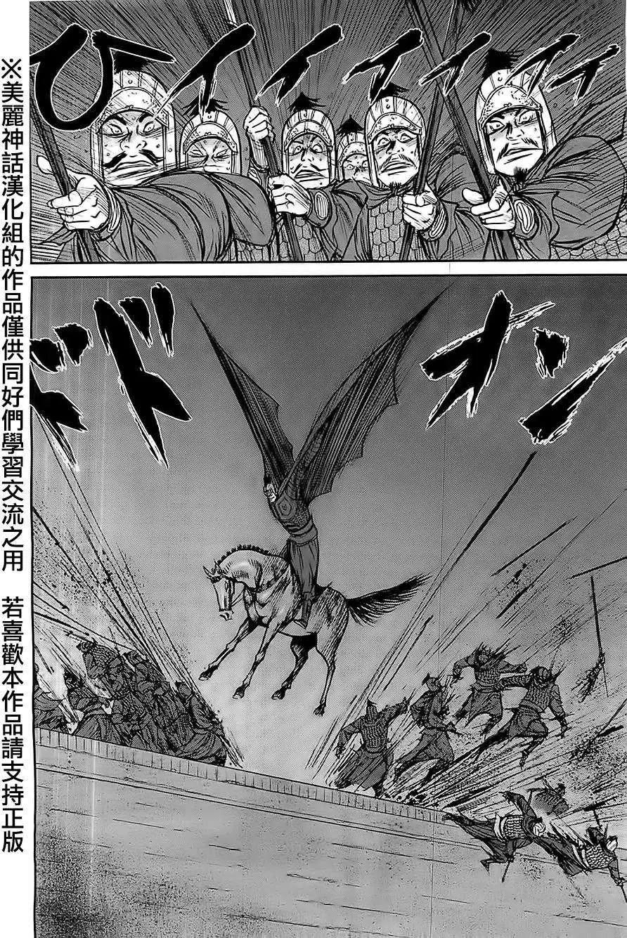 《达人列传》第25回 第20页