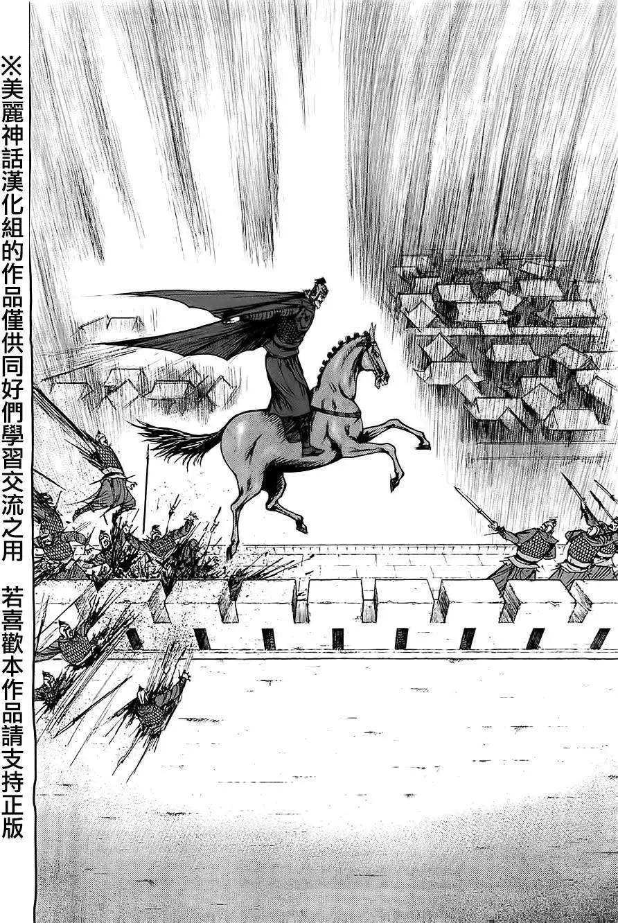 《达人列传》第25回 第22页