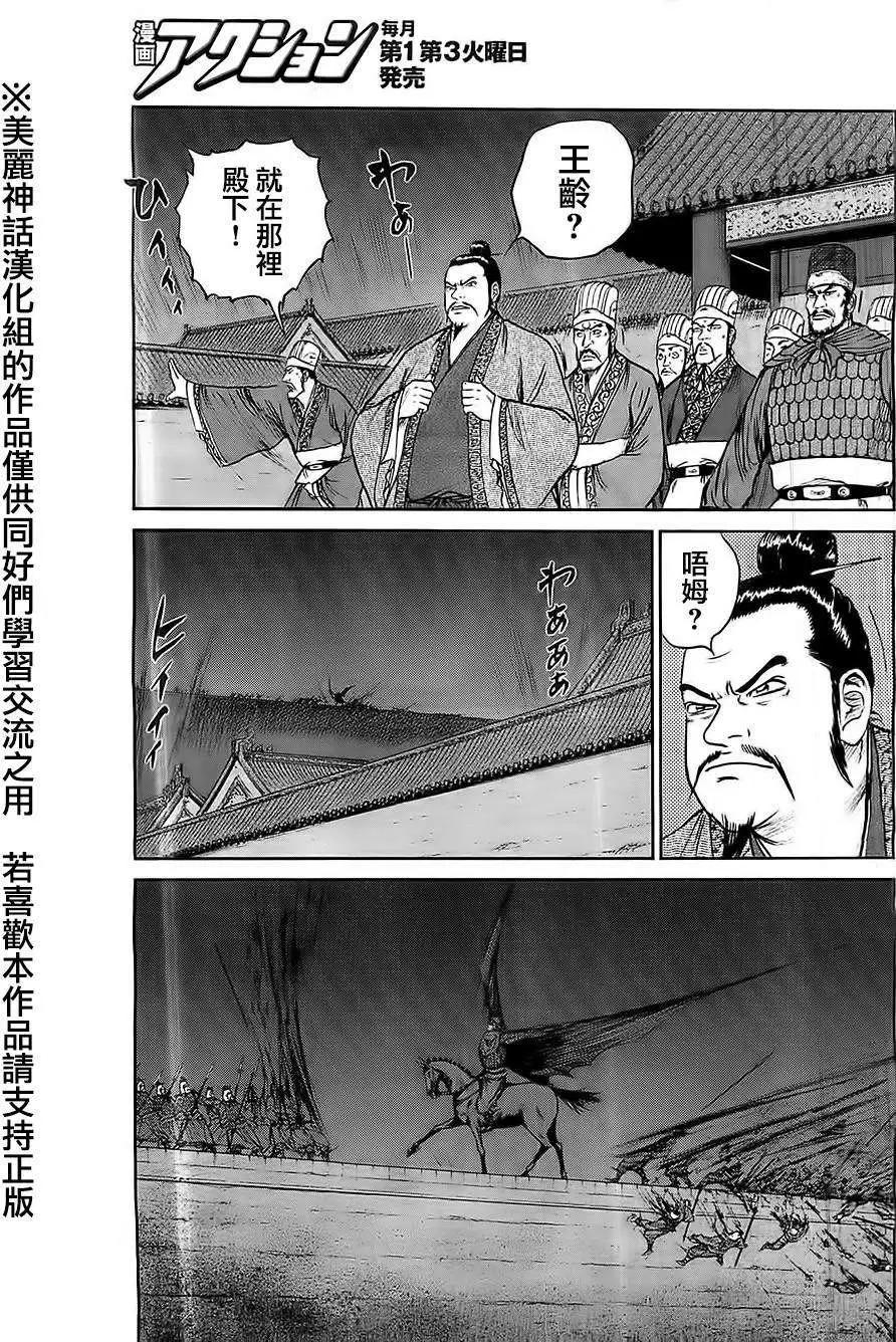 《达人列传》第25回 第25页