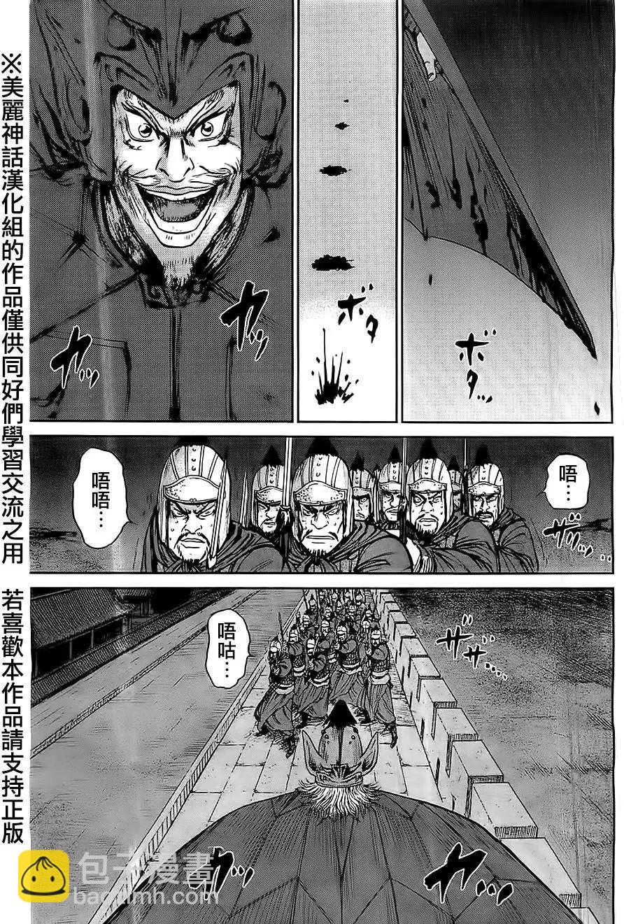 《达人列传》第25回 第27页