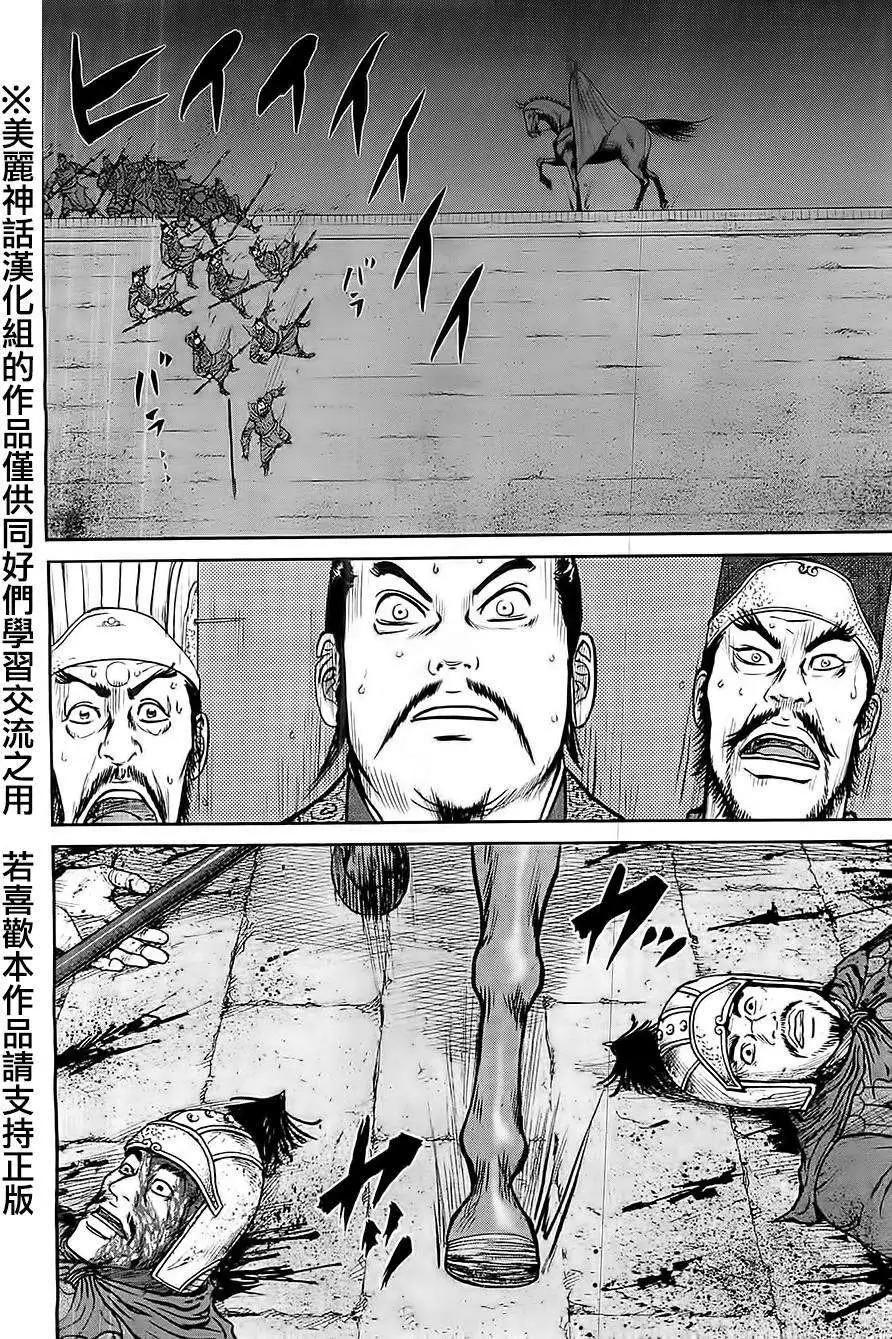 《达人列传》第25回 第28页