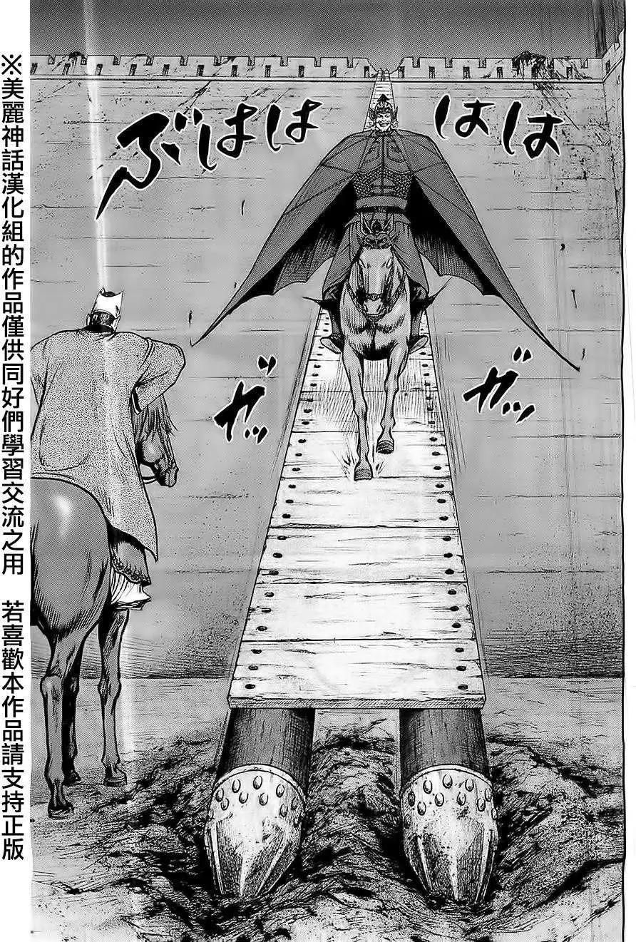 《达人列传》第25回 第29页