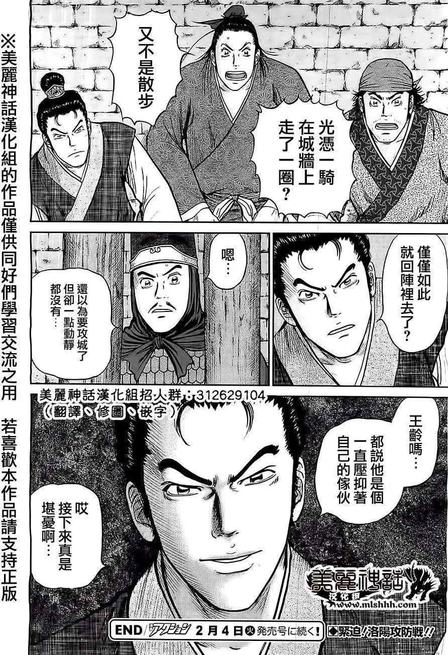 《达人列传》第25回 第30页