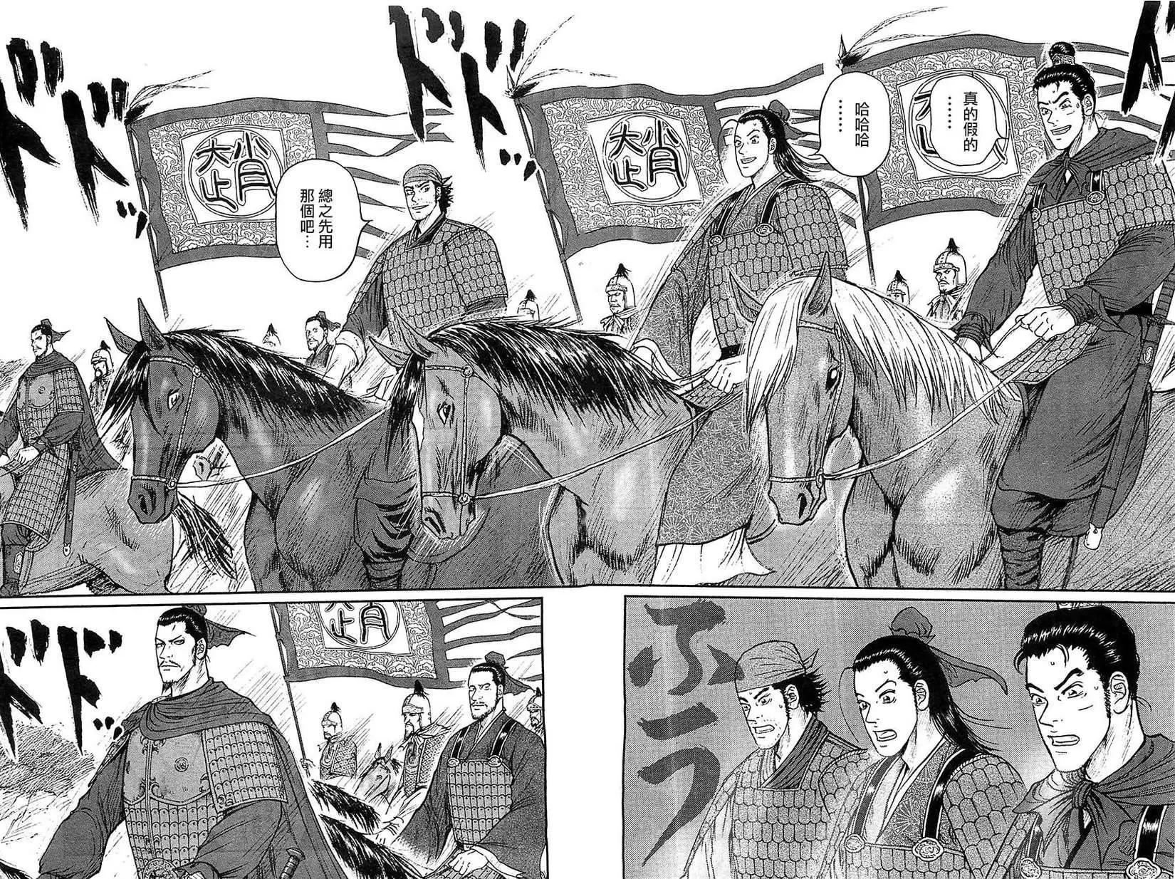 《达人列传》第29回 第14页