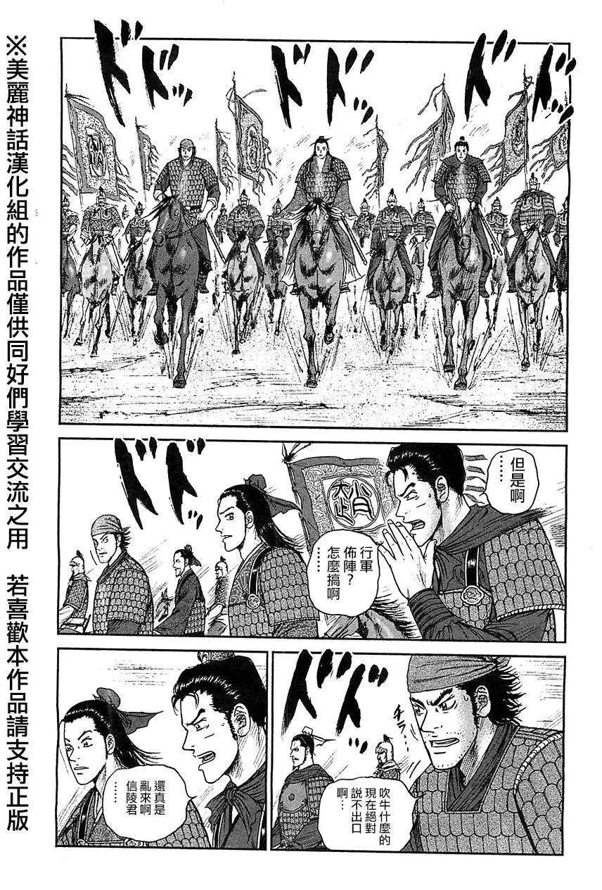 《达人列传》第29回 第15页