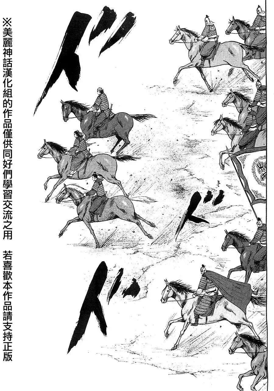 《达人列传》第29回 第20页