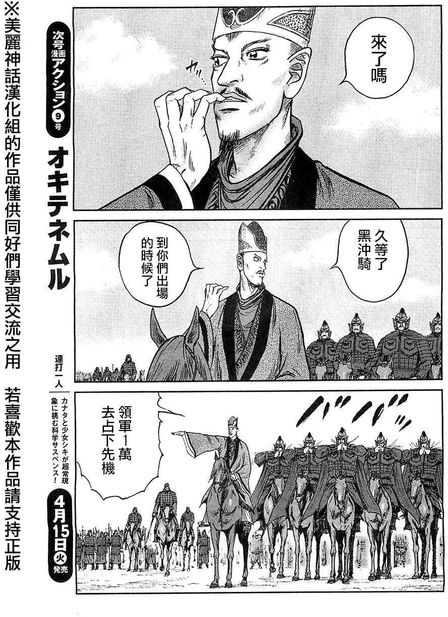 《达人列传》第29回 第22页