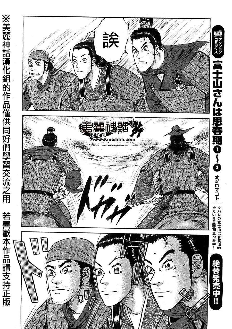 《达人列传》第29回 第25页