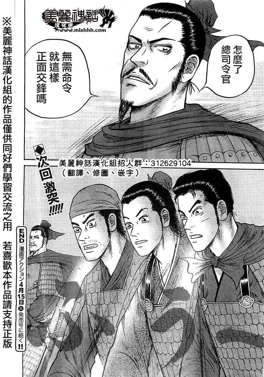 《达人列传》第29回 第28页