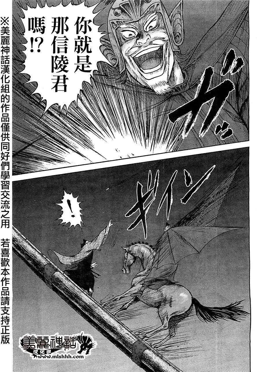 《达人列传》第27回 第10页