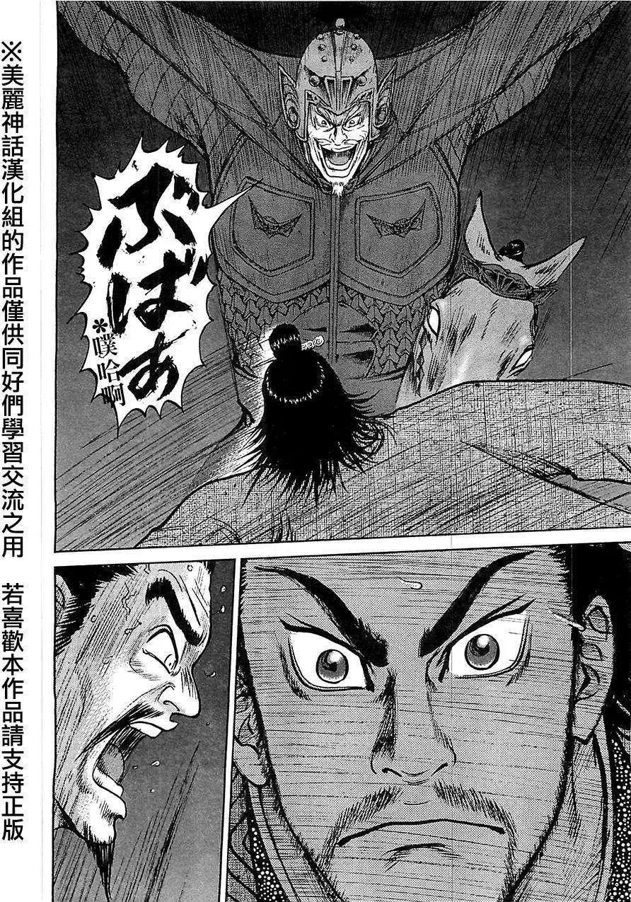 《达人列传》第27回 第11页