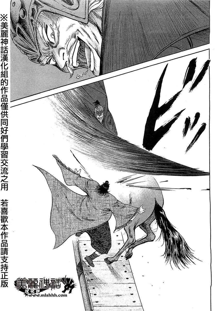 《达人列传》第27回 第14页