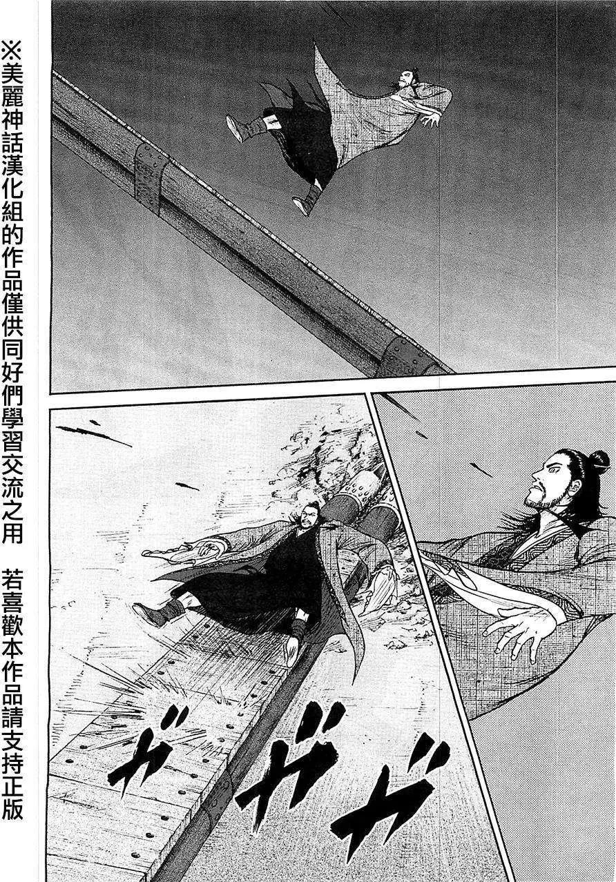 《达人列传》第27回 第15页