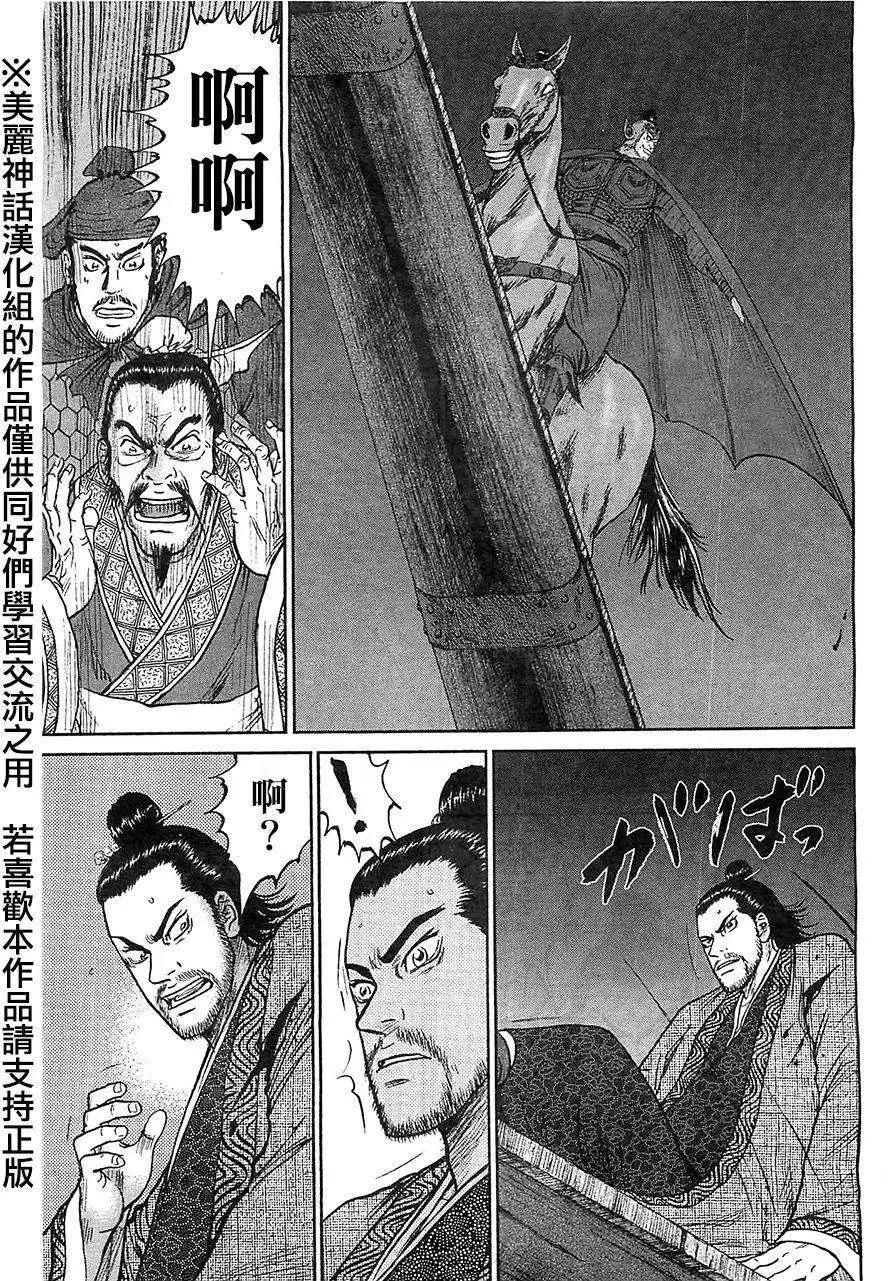 《达人列传》第27回 第16页