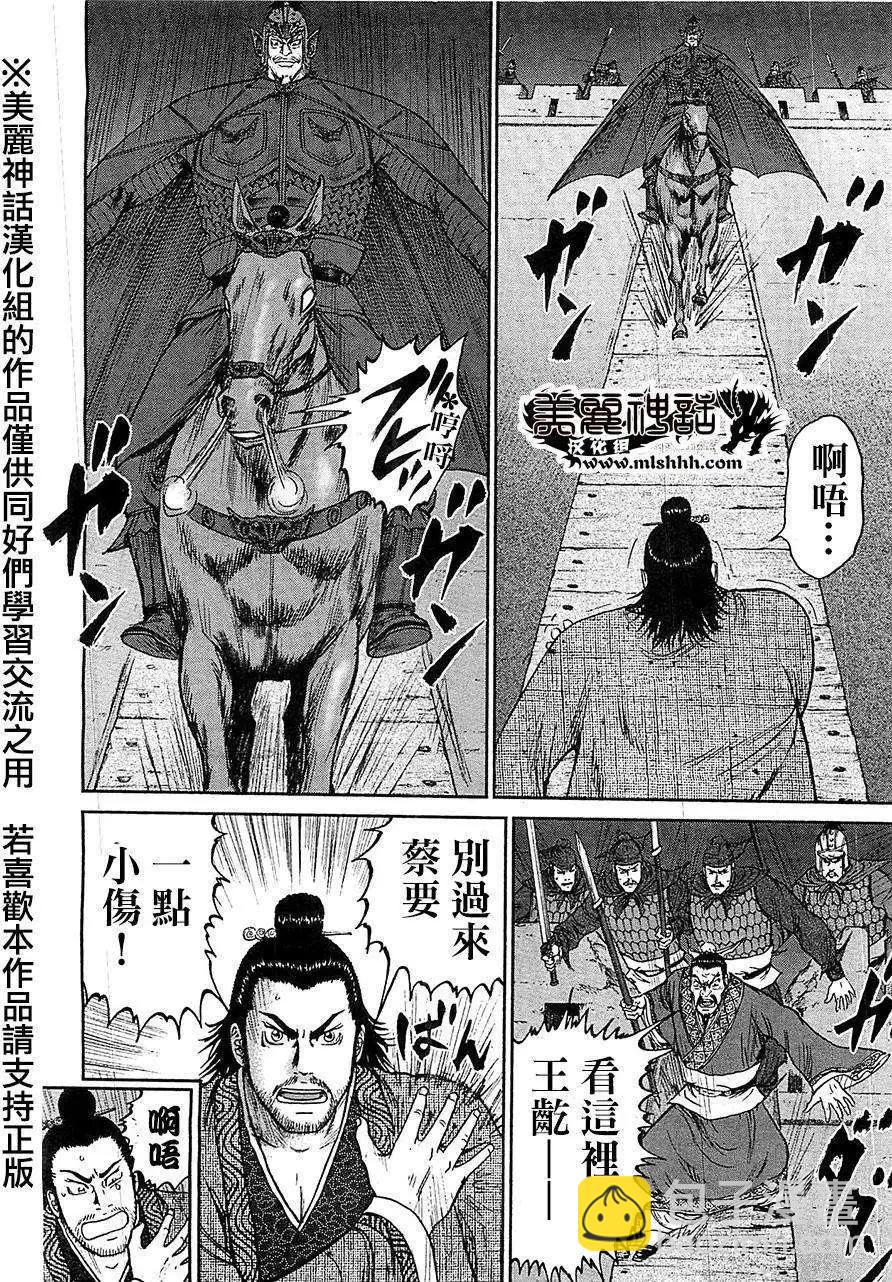 《达人列传》第27回 第17页