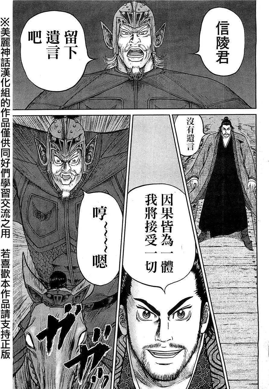 《达人列传》第27回 第18页