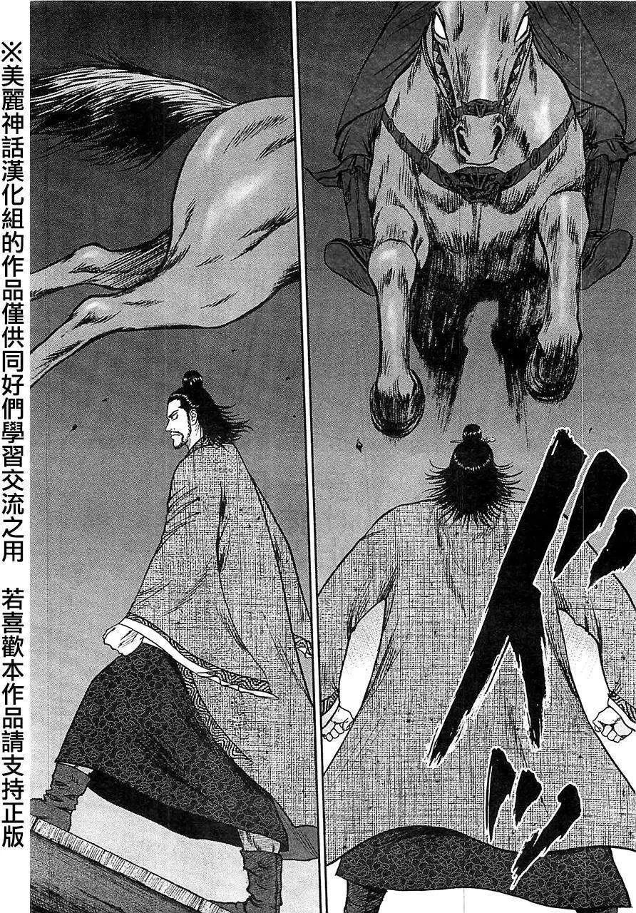 《达人列传》第27回 第19页