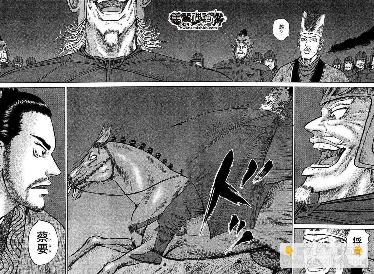 《达人列传》第27回 第4页