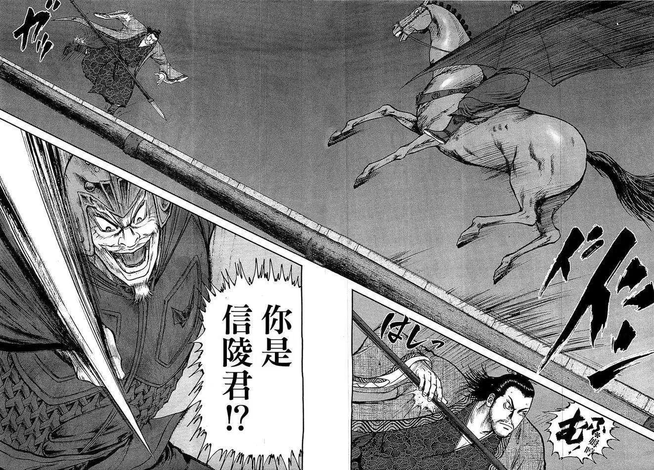 《达人列传》第27回 第8页