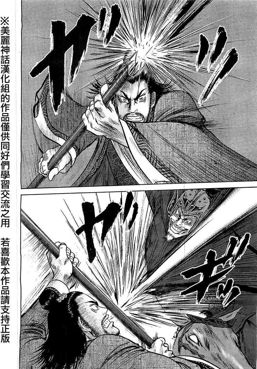 《达人列传》第27回 第9页