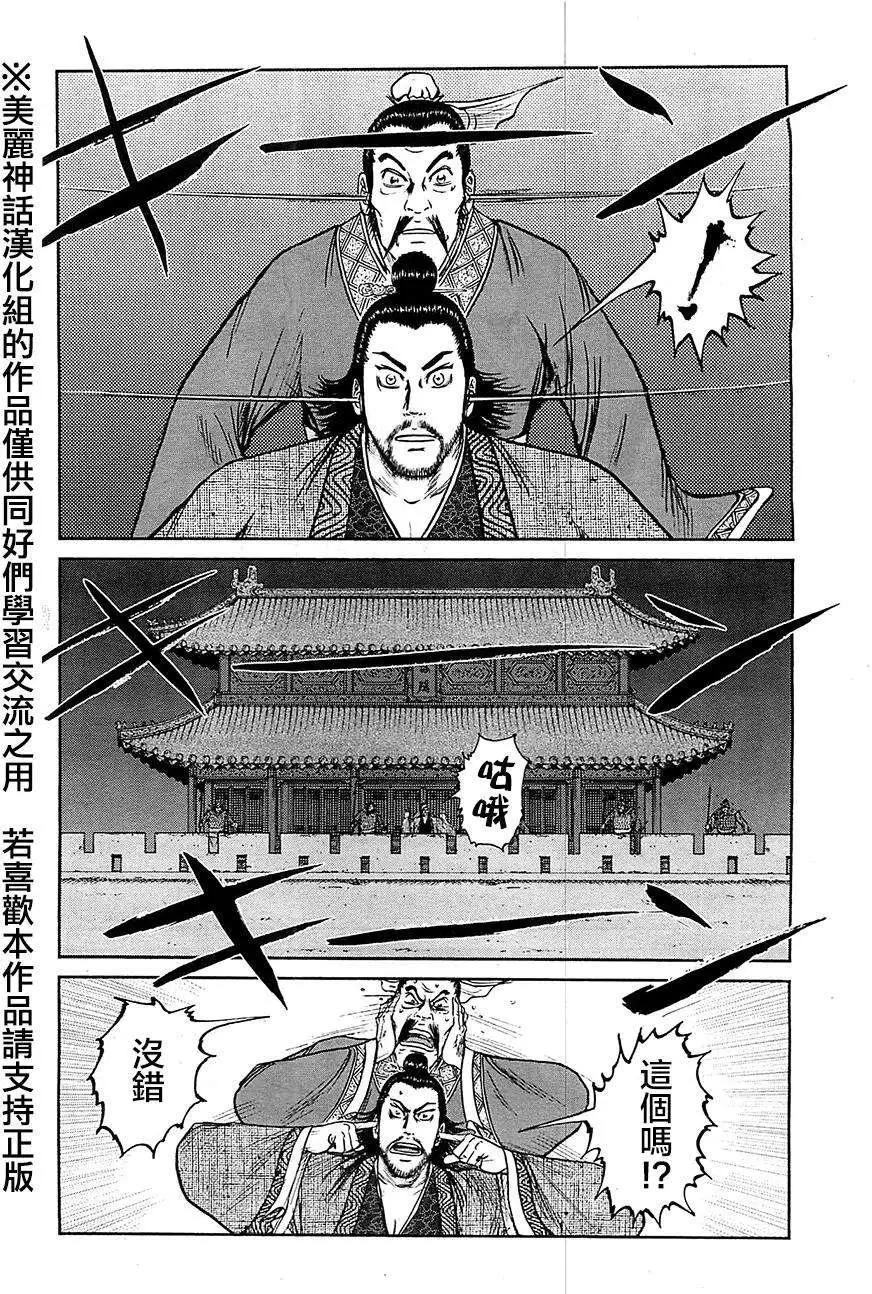 《达人列传》第26回 第18页