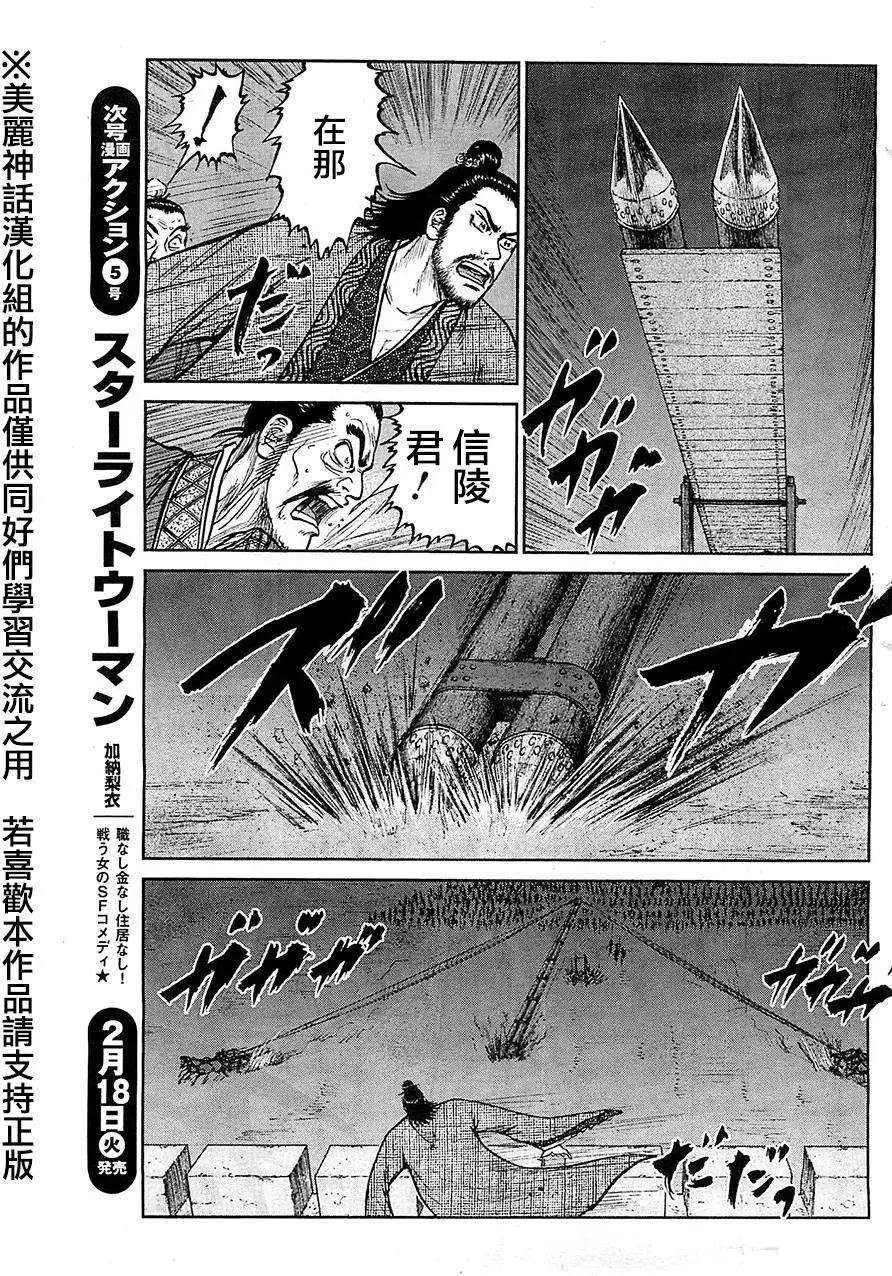 《达人列传》第26回 第19页