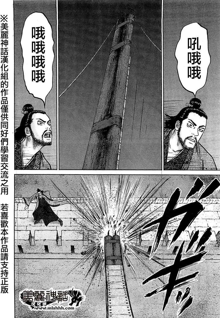 《达人列传》第26回 第20页
