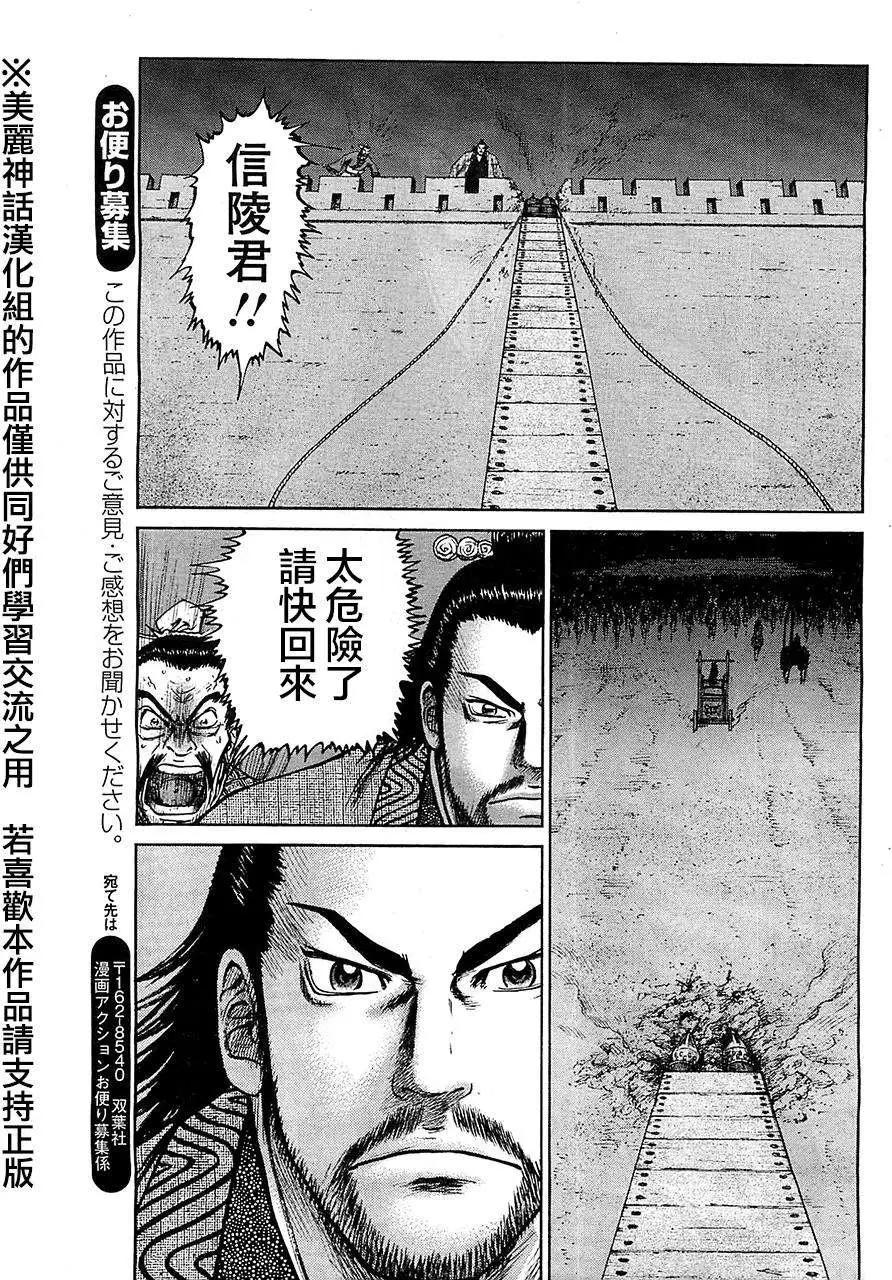 《达人列传》第26回 第21页