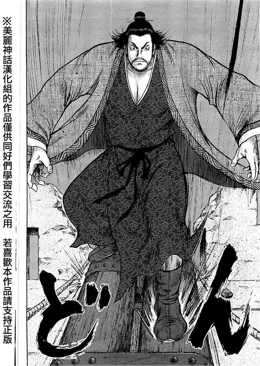 《达人列传》第26回 第22页