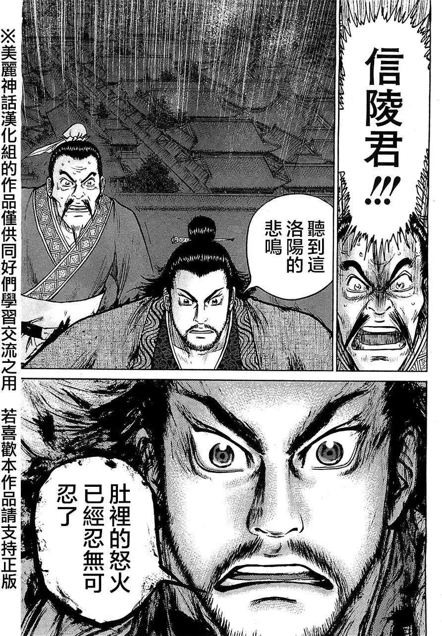 《达人列传》第26回 第23页