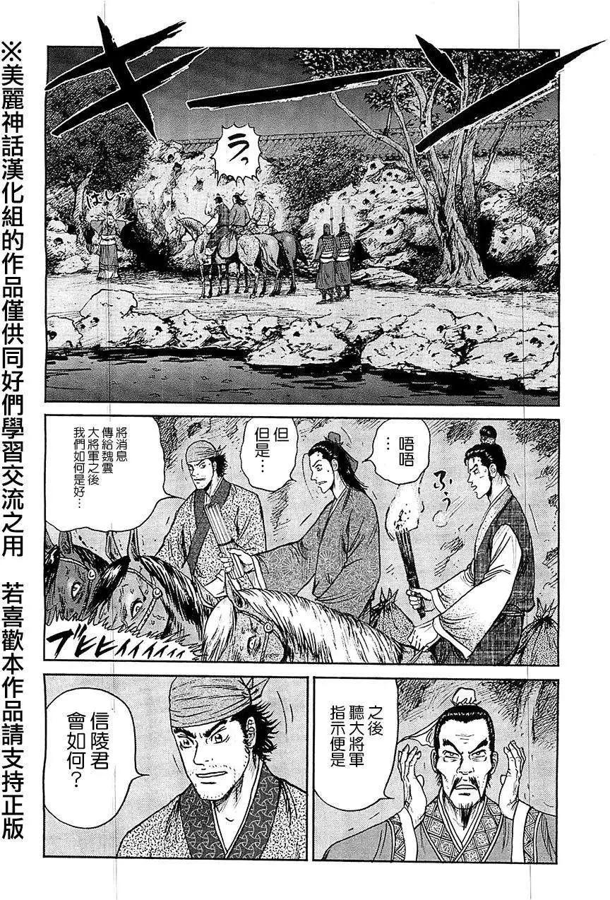 《达人列传》第28回 第20页