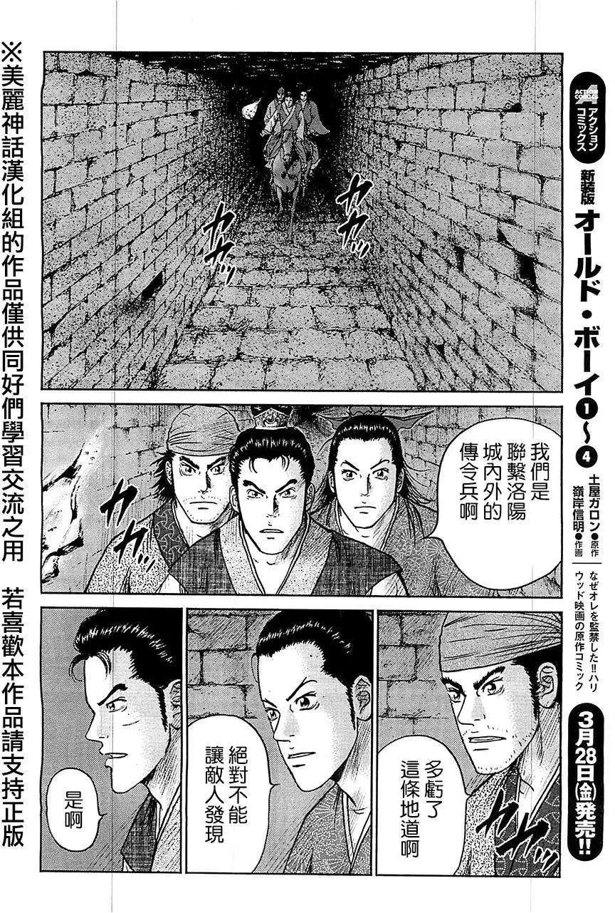 《达人列传》第28回 第24页
