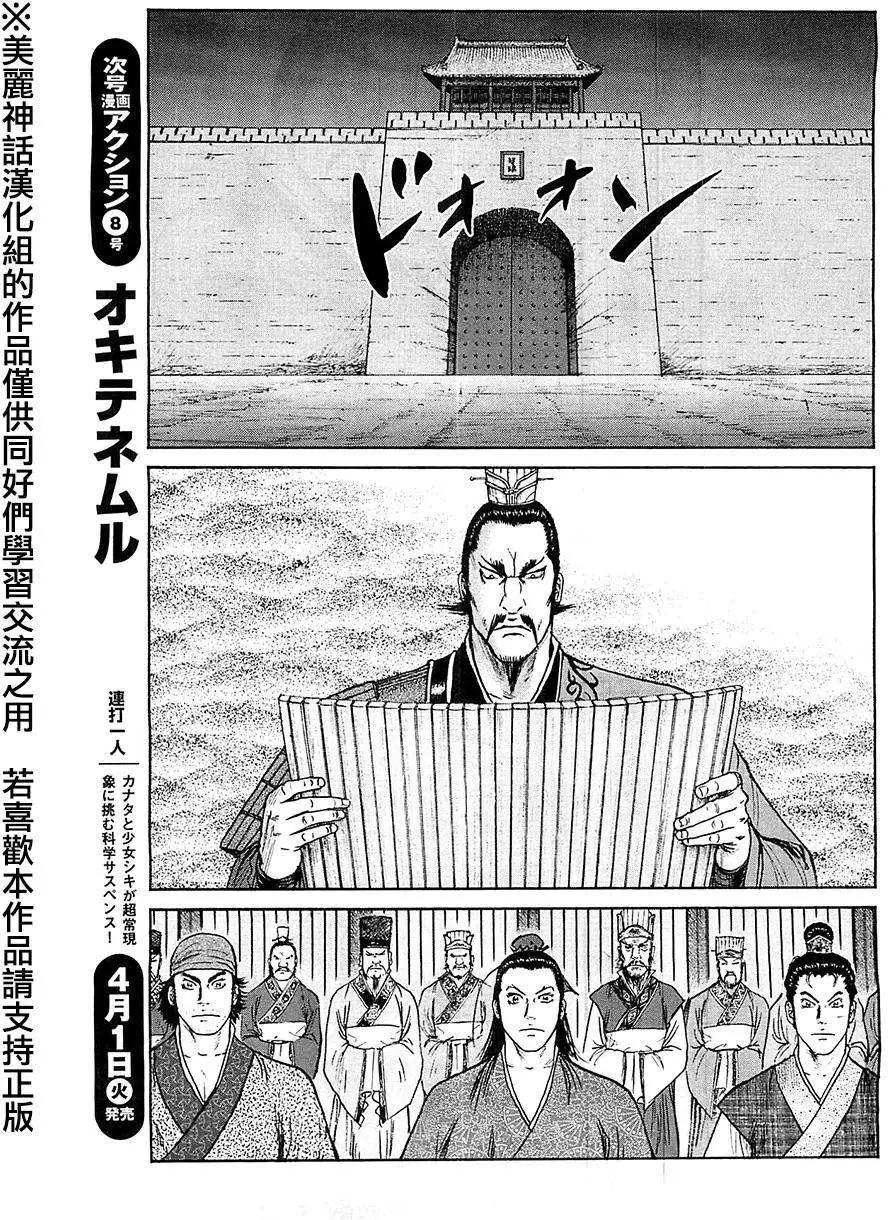 《达人列传》第28回 第25页