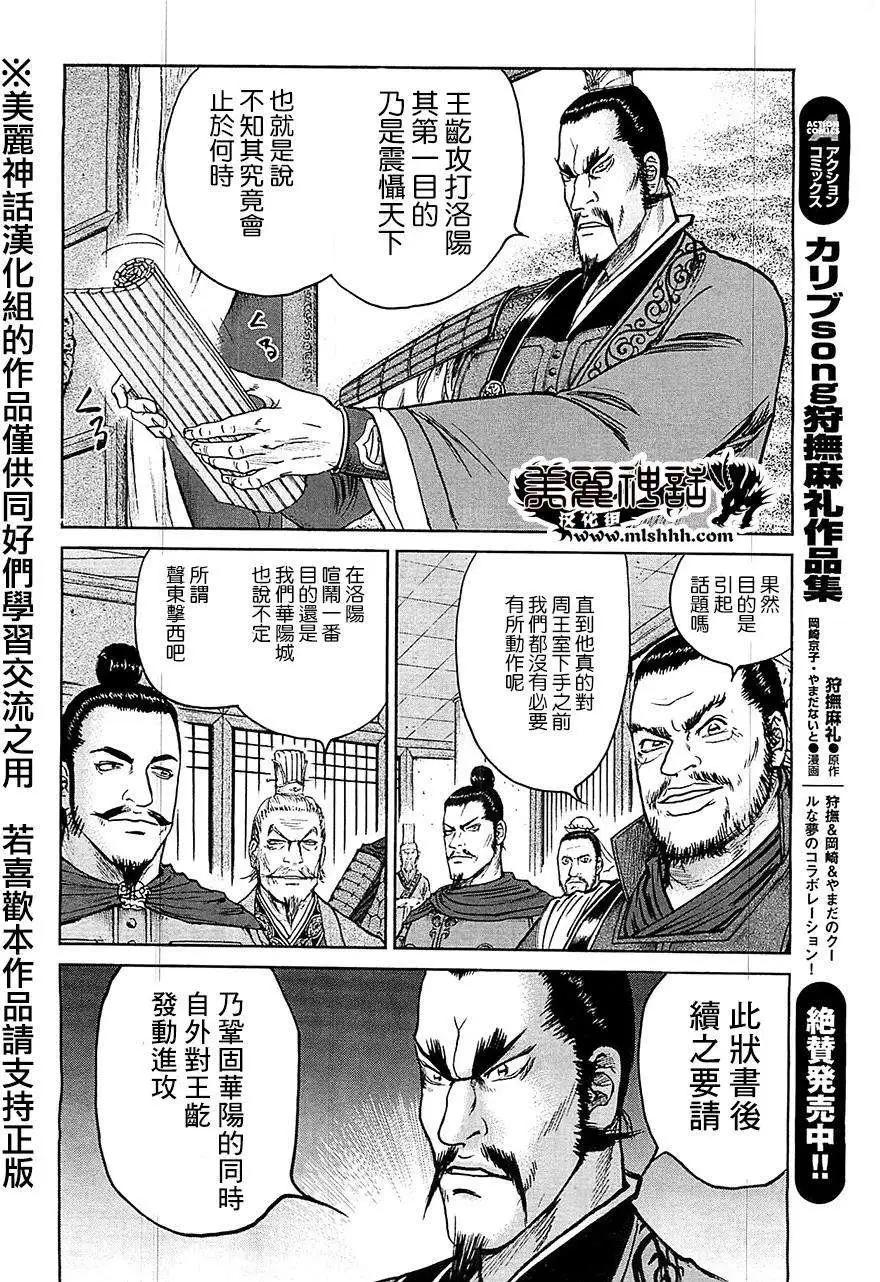 《达人列传》第28回 第26页
